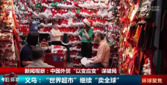 国内市场大有可为强“底气” 多方聚合力“以变